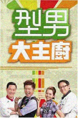 菜市场风云 生活观察类综艺 在线观看